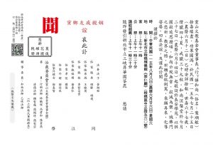 正面